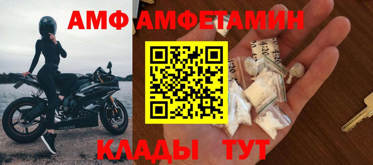 АМФЕТАМИН  Amphetamine 97%  Вход с VPN  Апатиты 