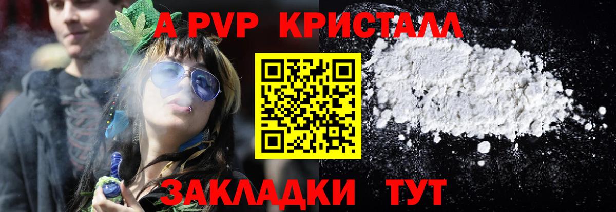 А ПВП Соль Апатиты