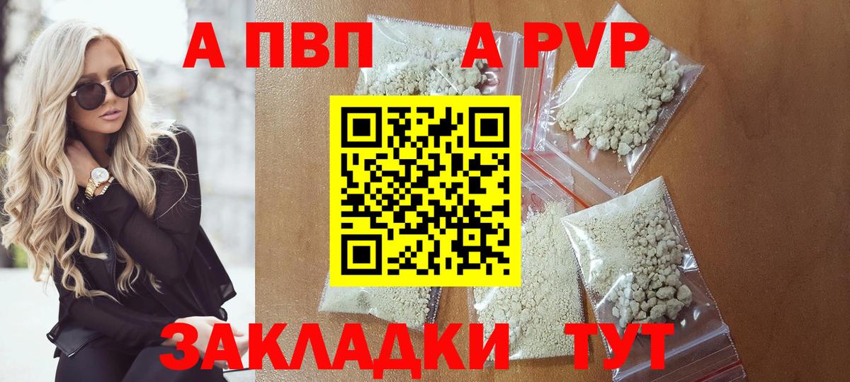 Альфа ПВП мука  Вход с VPN  A PVP СК  Апатиты  Alfa_PVP  A-PVP крисы CK 