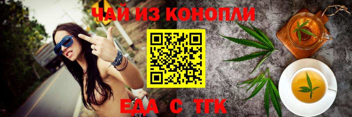Еда ТГК марихуана  Вход с VPN  Апатиты 