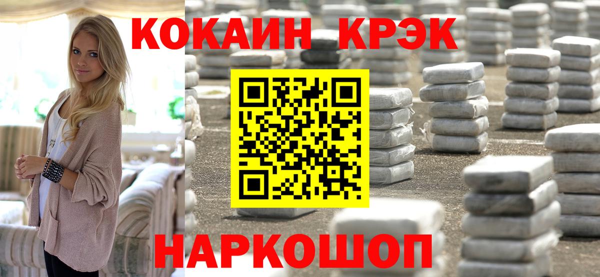 закладка  Кокаин Fish Scale  КОКАИН Fish Scale  COCAIN  Вход с VPN  Апатиты 