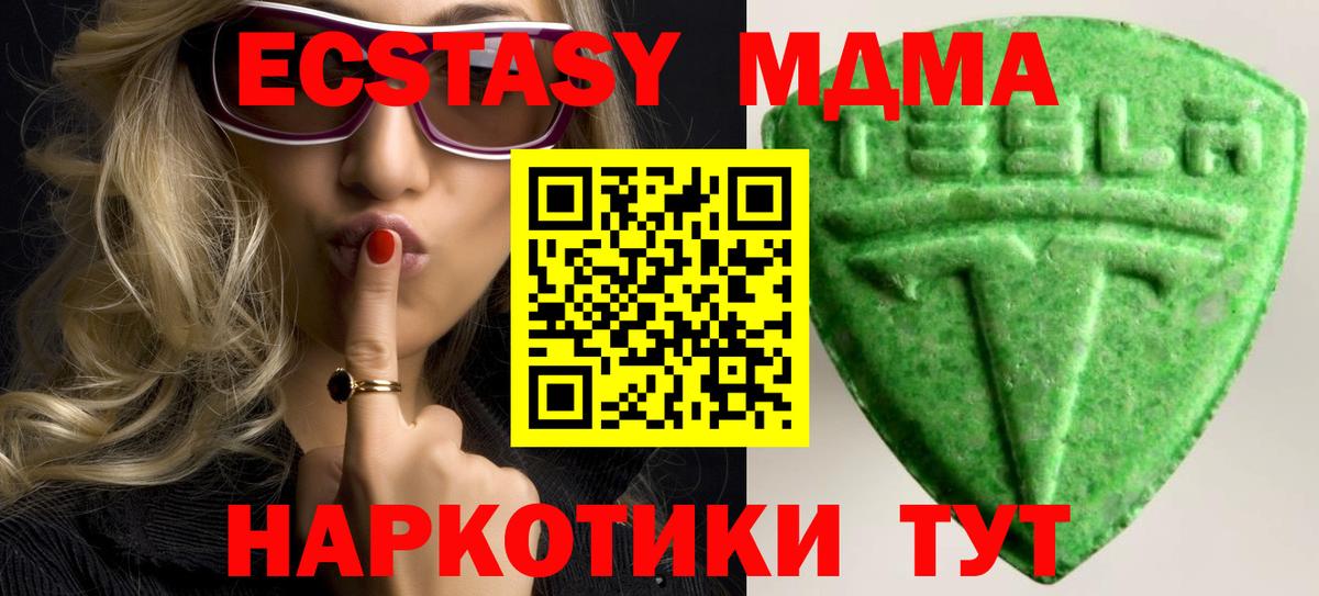 Ecstasy  Вход с VPN  Апатиты  Ecstasy louis Vuitton  Экстази 280 MDMA 