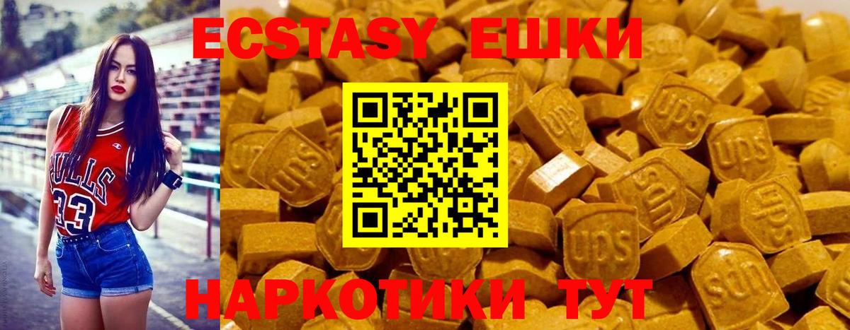 Ecstasy диски Апатиты
