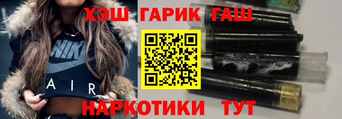 Гашиш  Вход с VPN  Апатиты  ГАШИШ гашик  ГАШ hashish 