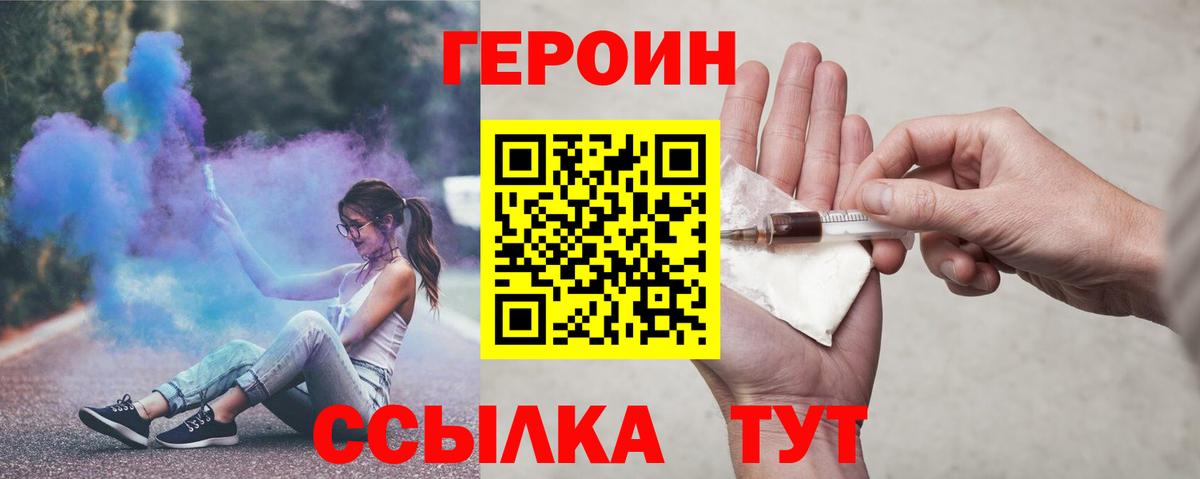 Героин герыч Апатиты