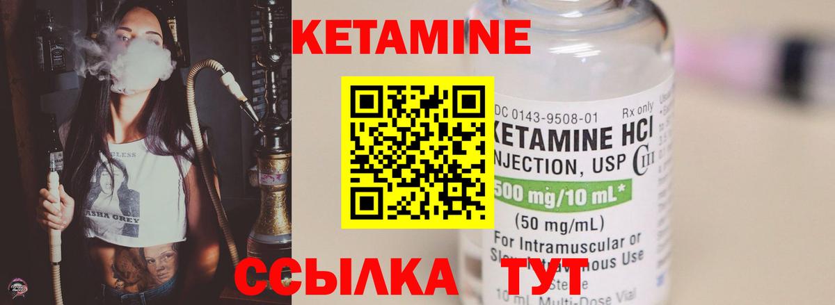 Апатиты  Кетамин ketamine  КЕТАМИН ketamine  Вход с VPN 