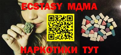 MDMA Абинск