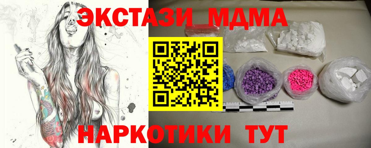 MDMA кристаллы  MDMA молли  Апатиты  Вход с VPN 