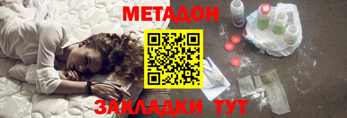Апатиты  МЕТАДОН methadone  МЕТАДОН мёд  Вход с VPN 