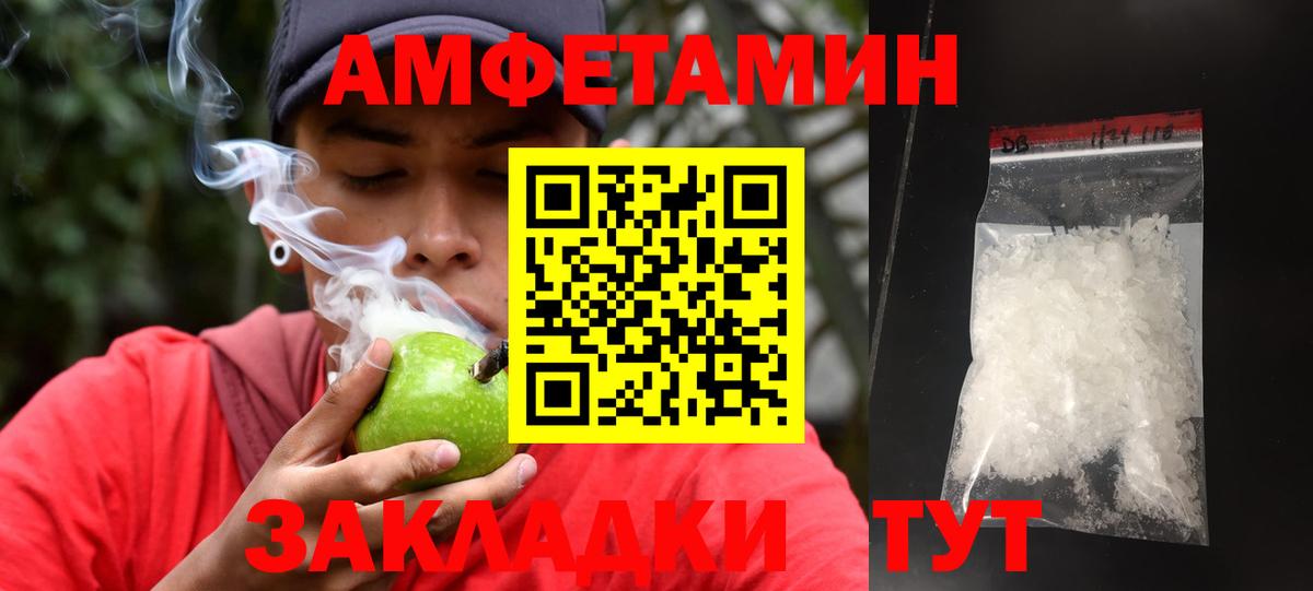 Первитин Methamphetamine Апатиты