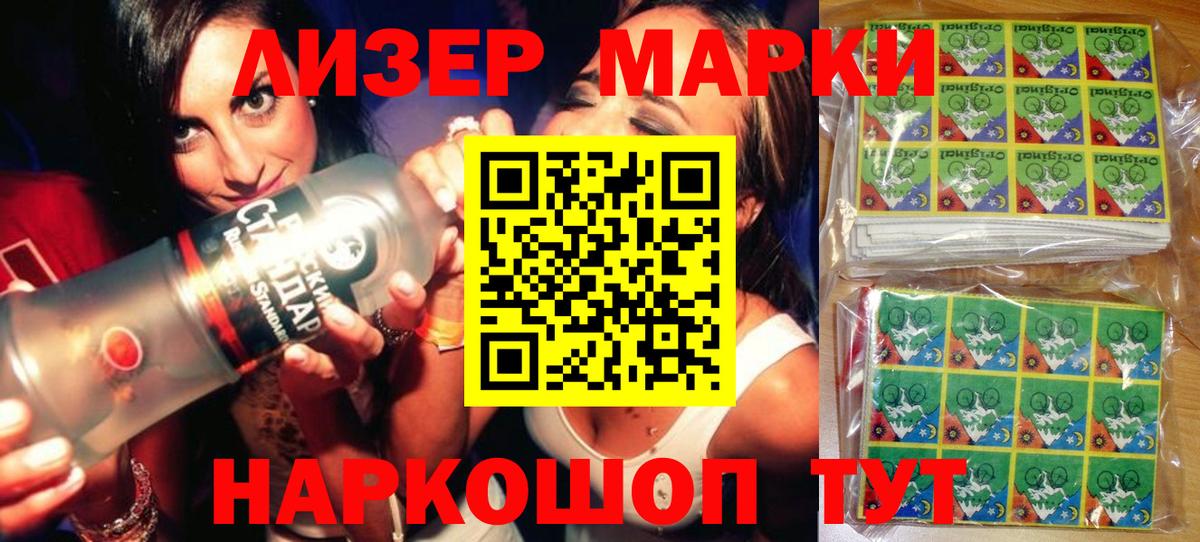 Марки N-bome 1,8мг Апатиты