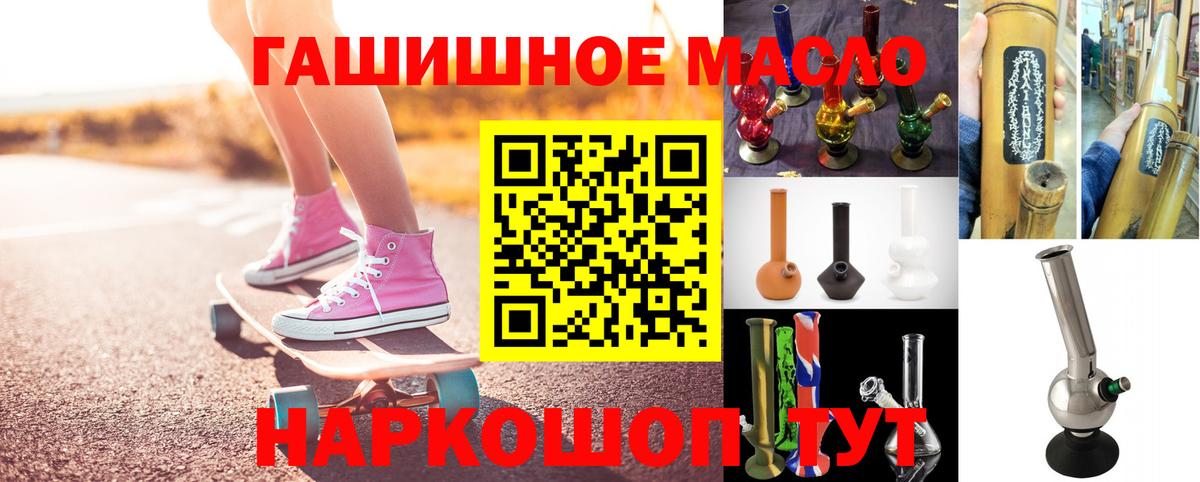 Дистиллят ТГК Wax  Вход с VPN  Апатиты  Дистиллят ТГК гашишное масло 