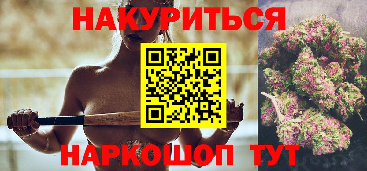 Канабис AK-47 Апатиты